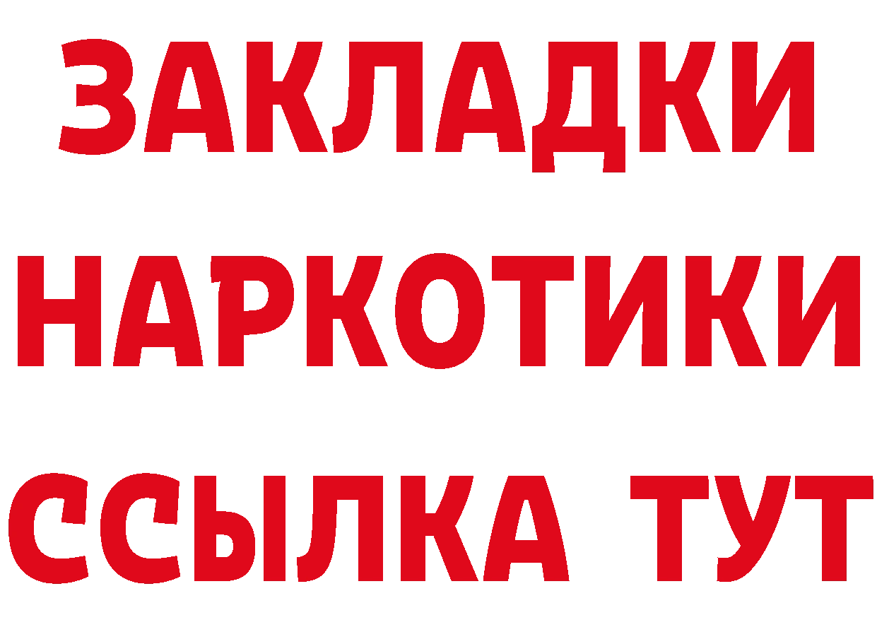 Бутират буратино как войти сайты даркнета кракен Облучье